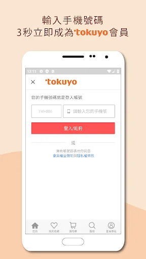 Descargar tokuyo shop – Ofertas Exclusivas en Sillas de Masaje - Screenshot 2