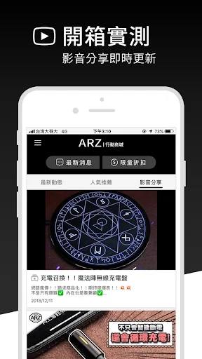 Descarga ARZ App: Personaliza tu Móvil con Estilo y Descuentos - Screenshot 5