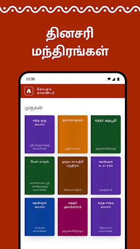 Gopuram Tamil Calendar 2026: Tu Panchangam Diario Offline - Screenshot 11