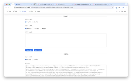 Nice Tab Manager: El Mejor Gestor de Pestañas de Código Abierto - Screenshot 5