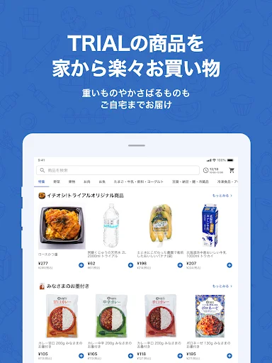Descarga Trial Net Supermarket – Haz tu compra de alimentos online - Screenshot 5