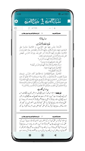 Descargar Sharah Minhajul Arabia APK – Guía Completa de Árabe - Screenshot 5