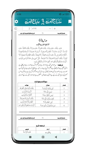 Descargar Sharah Minhajul Arabia APK – Guía Completa de Árabe - Screenshot 4