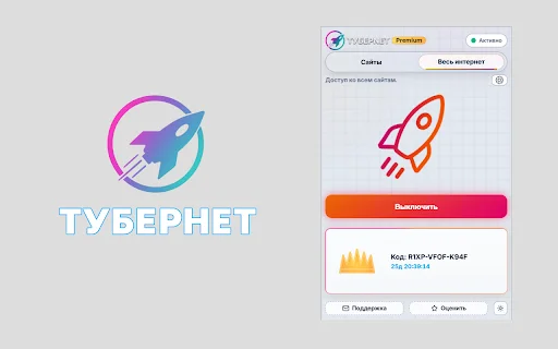 Descargar TuberNET VPN – Acceso Ilimitado y Rápido Gratis - Screenshot 3