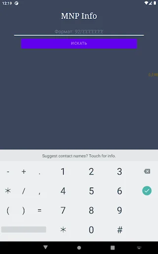 Descargar Оператор по телефонному номеру: Identificador de Números - Screenshot 8