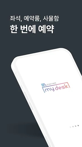 Reserva tu asiento en My Desk Study Cafe – App de Estudio - Screenshot 1