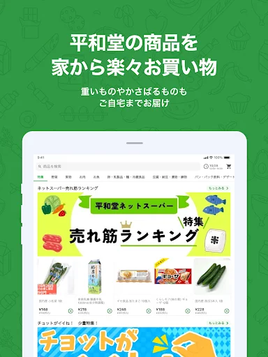 Descarga Heiwado Net Super: Tu Supermercado en Línea – App Oficial - Screenshot 5