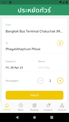 Descarga Prayat Tour: Reserva tus boletos de transporte fácilmente - Screenshot 2
