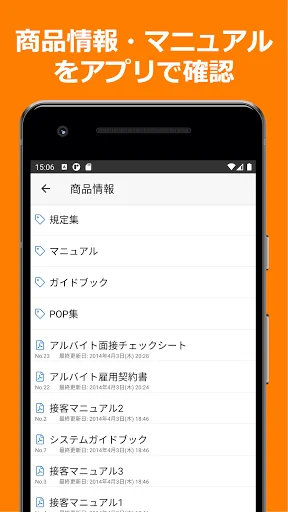 Descarga ShopNotes – Cliente Móvil para ShopRun y TempoMatic - Screenshot 5