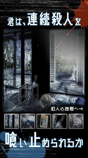 Juego de Misterio y Detectives – Resuelve Crímenes y Encuentra al Culpable - Screenshot 3