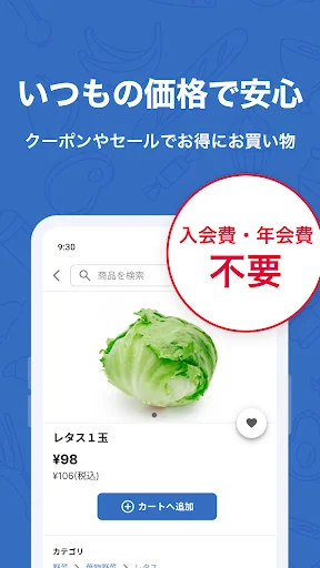 Descarga Trial Net Supermarket – Haz tu compra de alimentos online - Screenshot 2